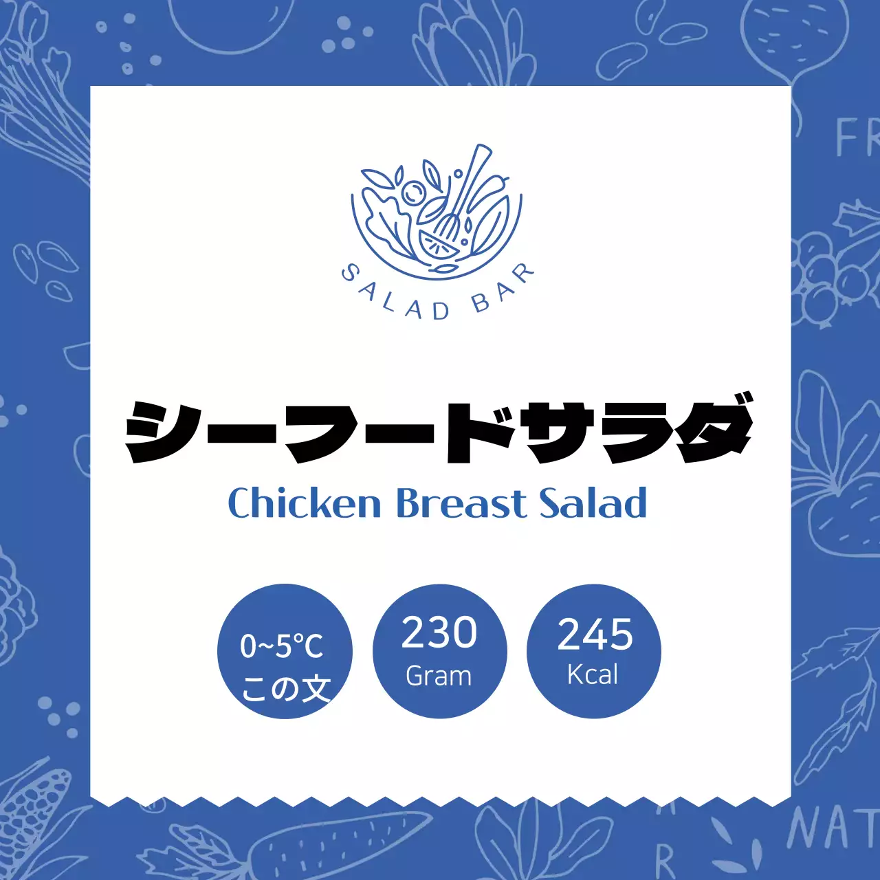 ブルー柄のシーフードサラダラベル