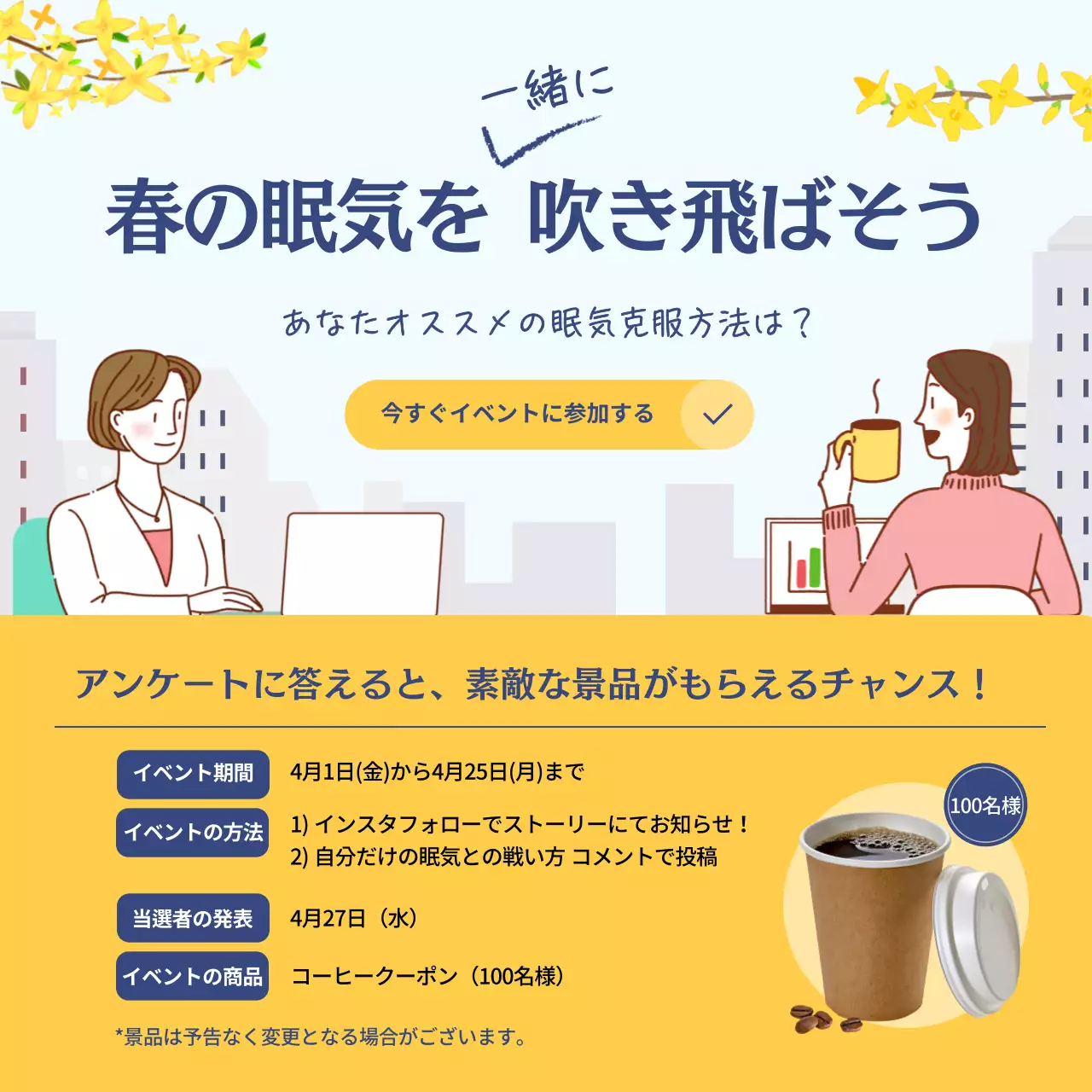 黄色 かわいい イベント お知らせ SNS投稿 正方形