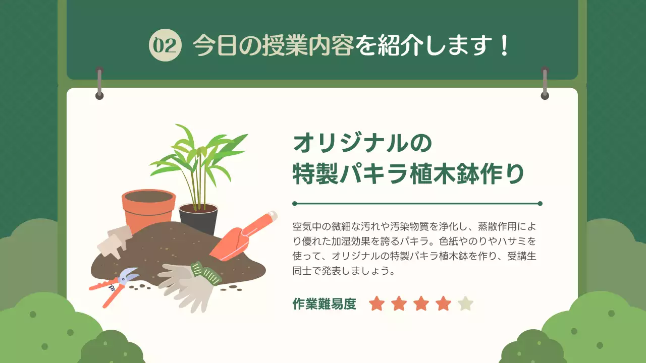抽象的なスケッチブックコンセプトの鉢植えづくり