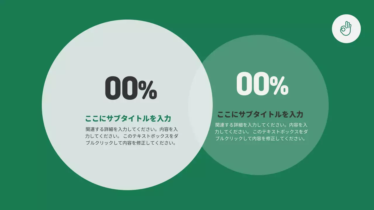 緑 シンプル ドキュメント プレゼンテーション