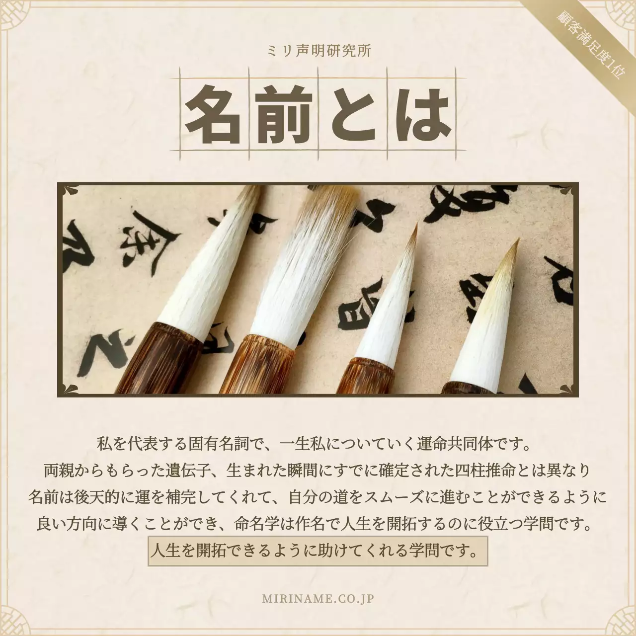 ベージュ シンプル 名前 パンフレット Instagram カルーセル