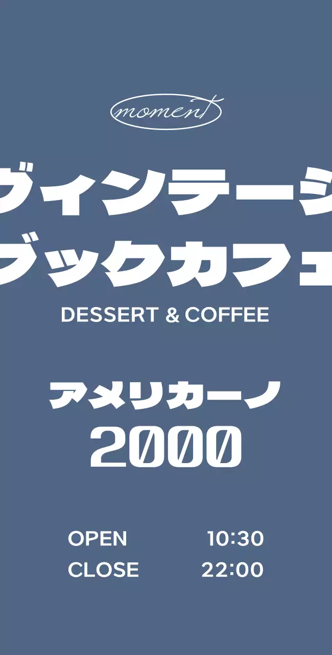 青い背景のヴィンテージなメニューが書かれたブックカフェの看板。