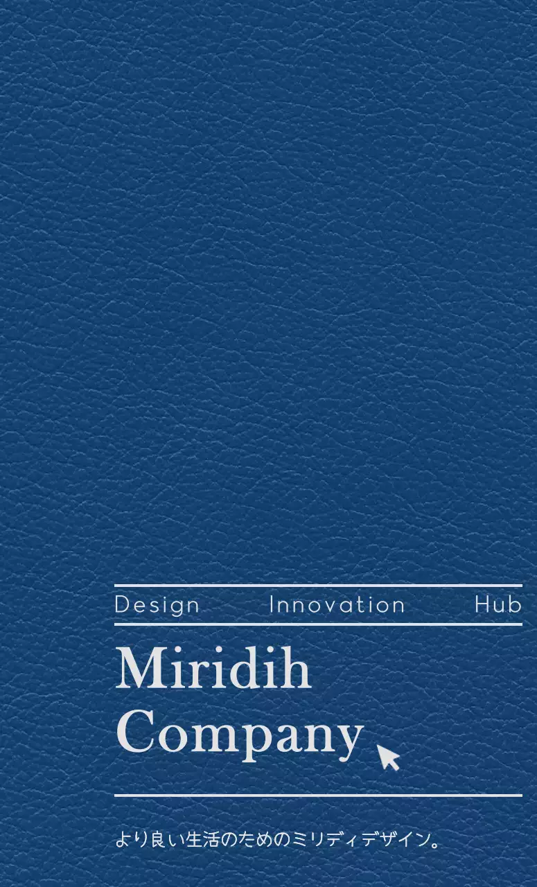 デザイン会社のスローガンやロゴタイプを入れることができるダイアリーカバー。