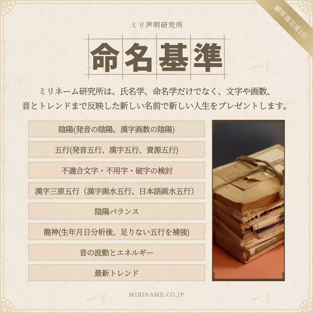 ベージュ シンプル 名前 パンフレット Instagram カルーセル