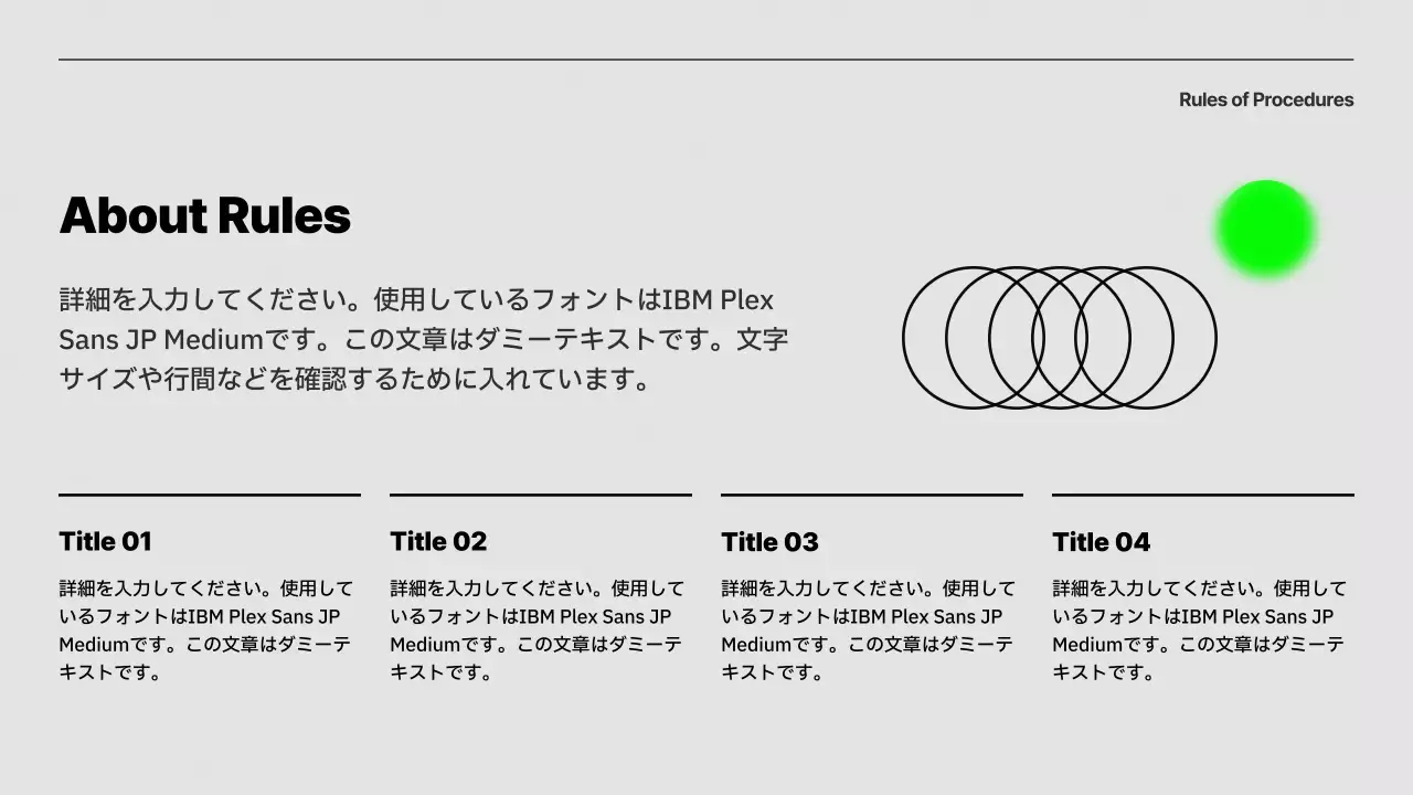 緑 シンプル カンファレンス 資料 プレゼンテーション
