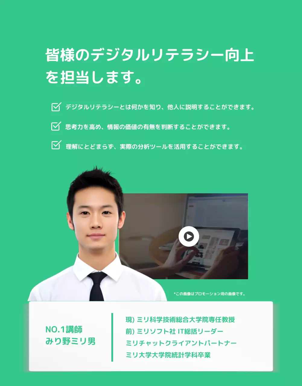 緑 シンプル 教育 パンフレット 詳細ページ