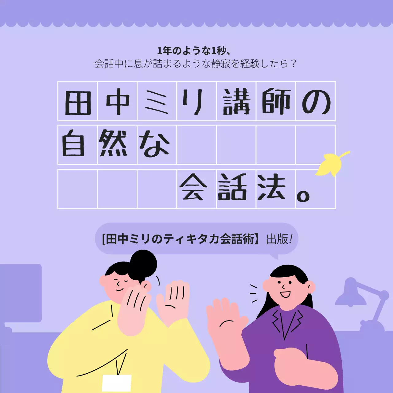 紫 オシャレ 会話 ポスター Instagram カルーセル