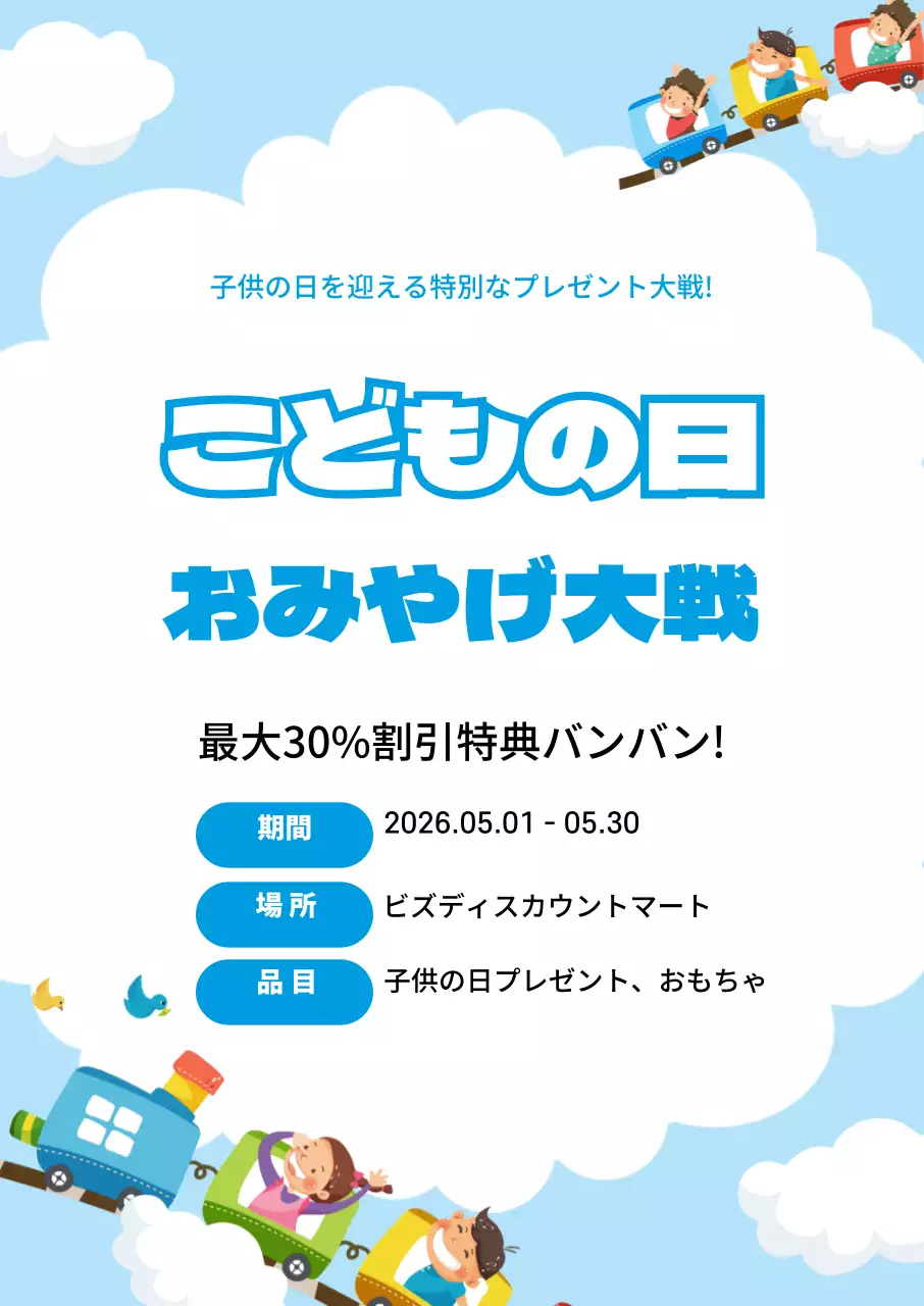 44820_어린이날 선물대전