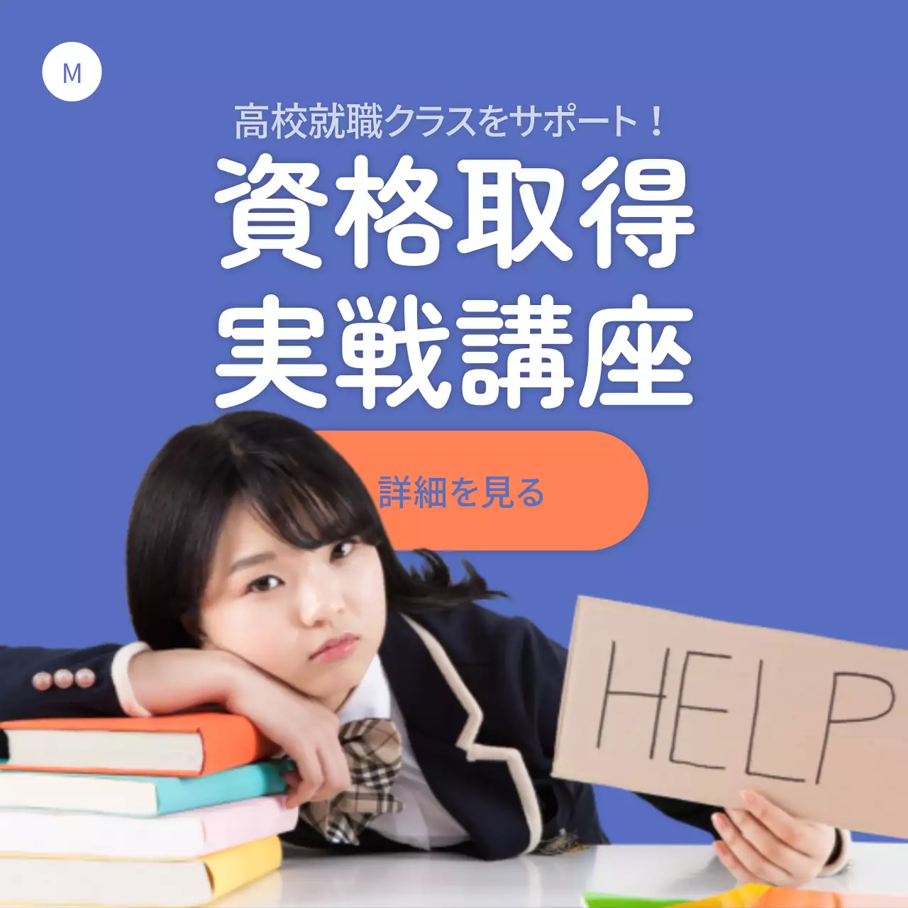 青 シンプル 教育 ポスター Instagram投稿