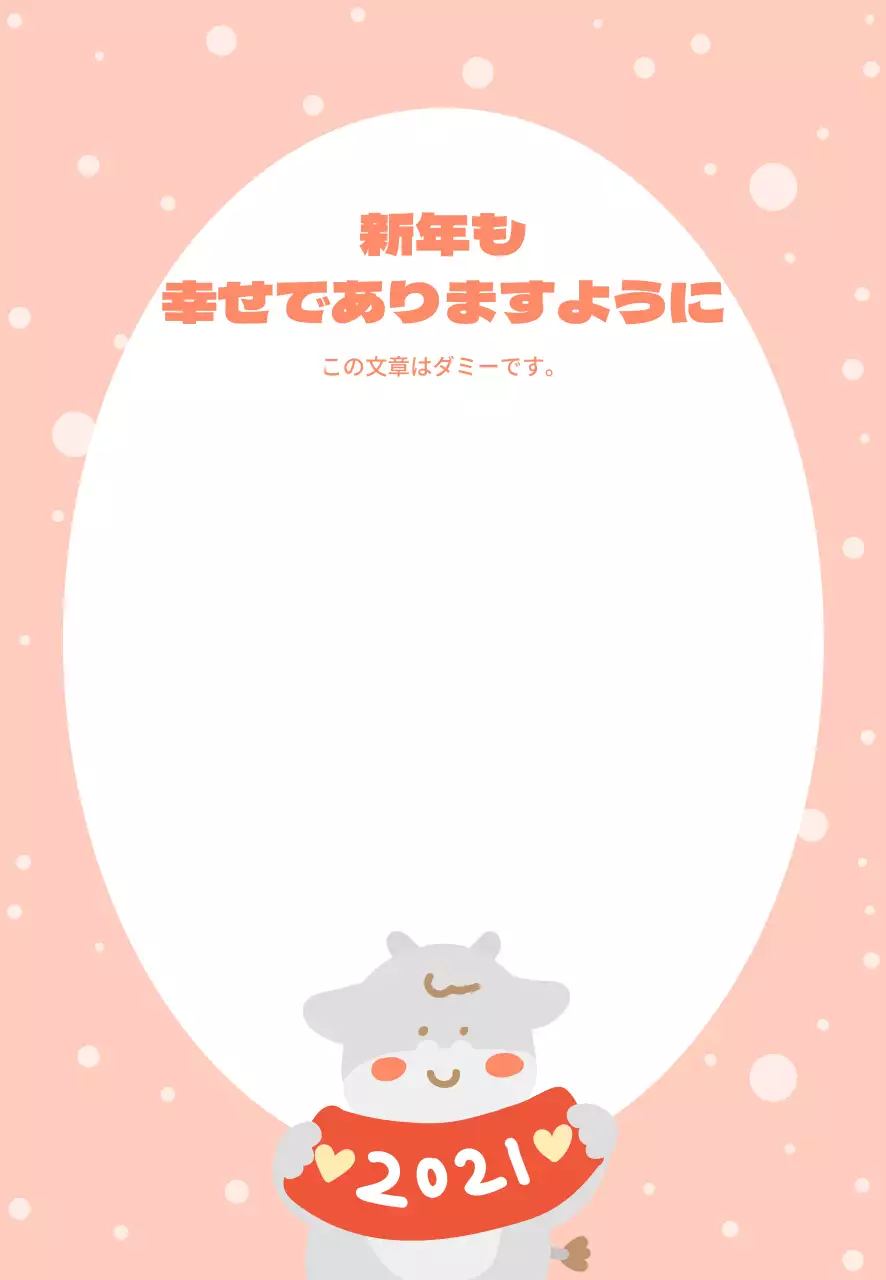 ハッピーハソ餅メモ帳