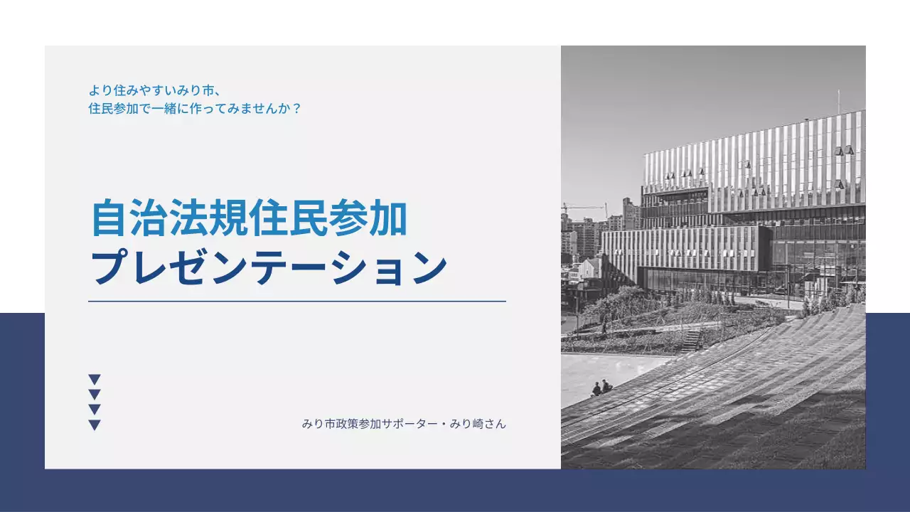 青 シンプル 企画書 プレゼンテーション