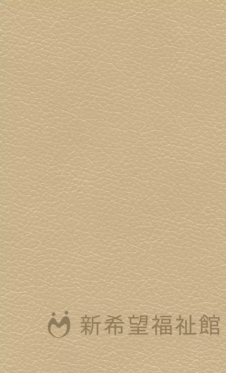 福祉館の名前とロゴが入ったダイアリー