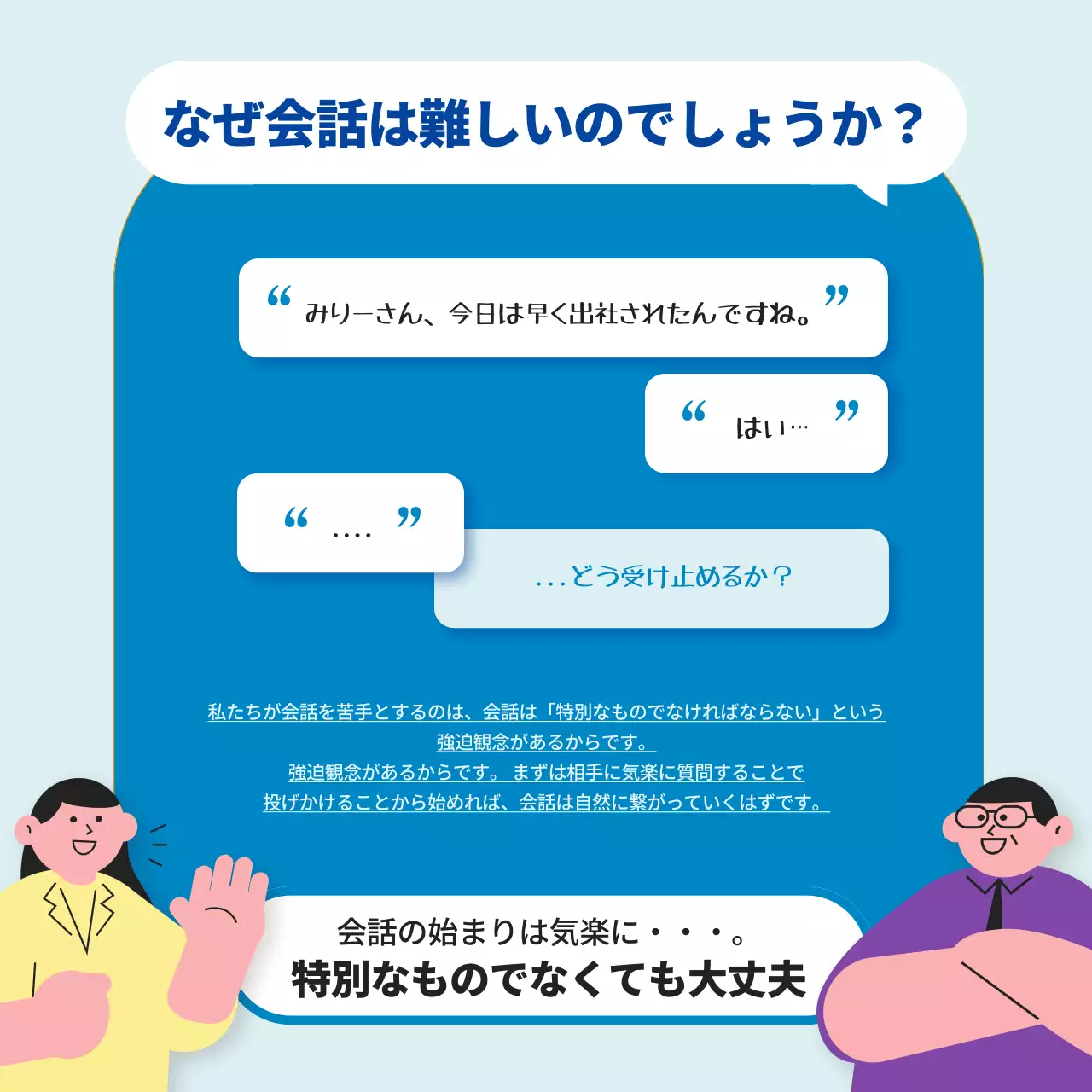 紫 オシャレ 会話 ポスター Instagram カルーセル