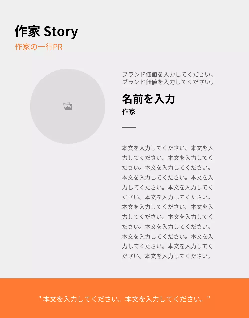 オレンジ シンプル テンプレート 資料 詳細ページ