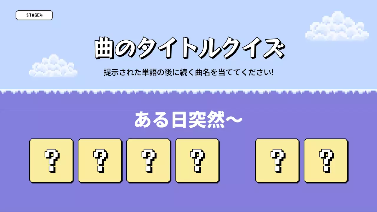 青 ポップ ゲーム ポスター プレゼンテーション