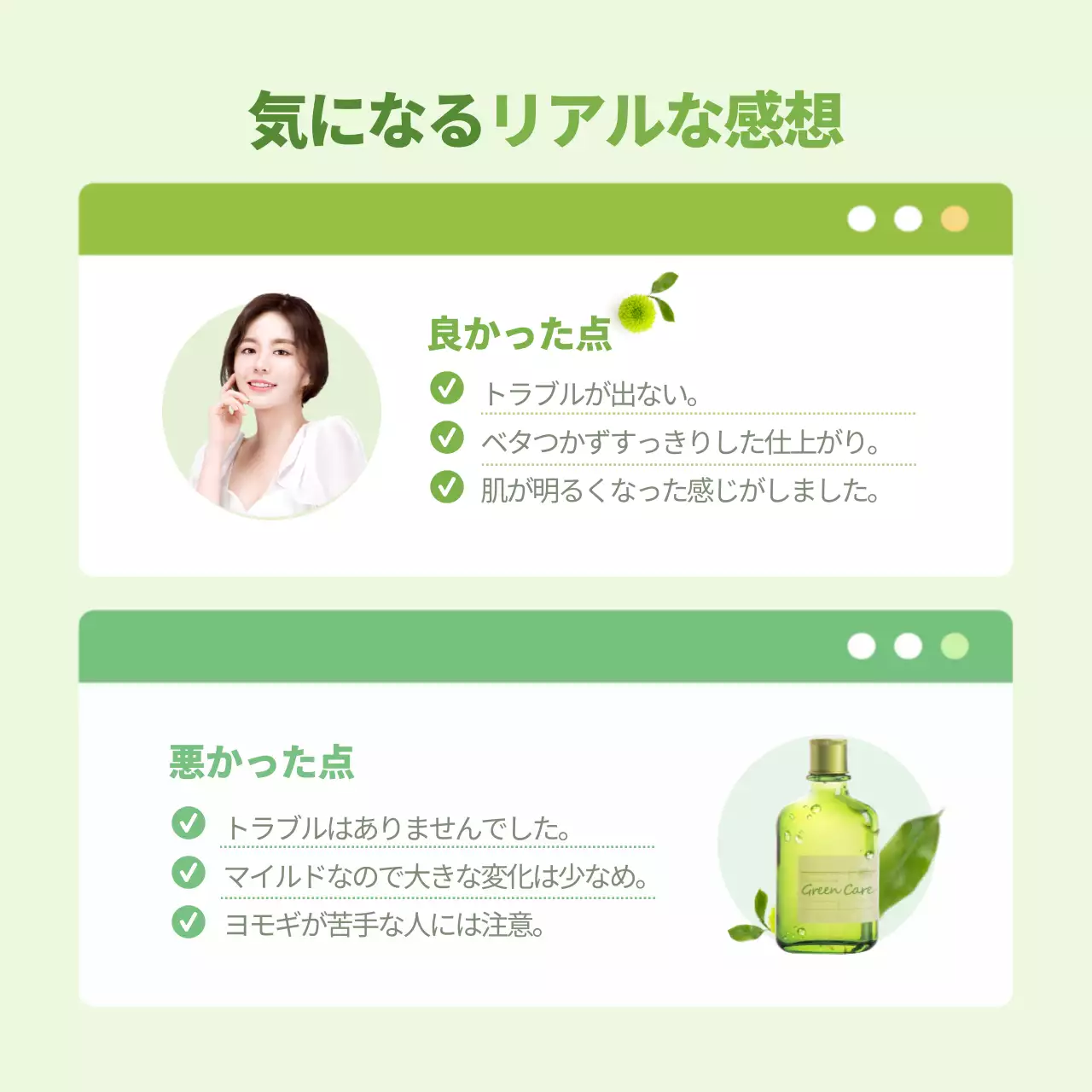 緑 オーガニック 化粧品 プラン Instagram カルーセル