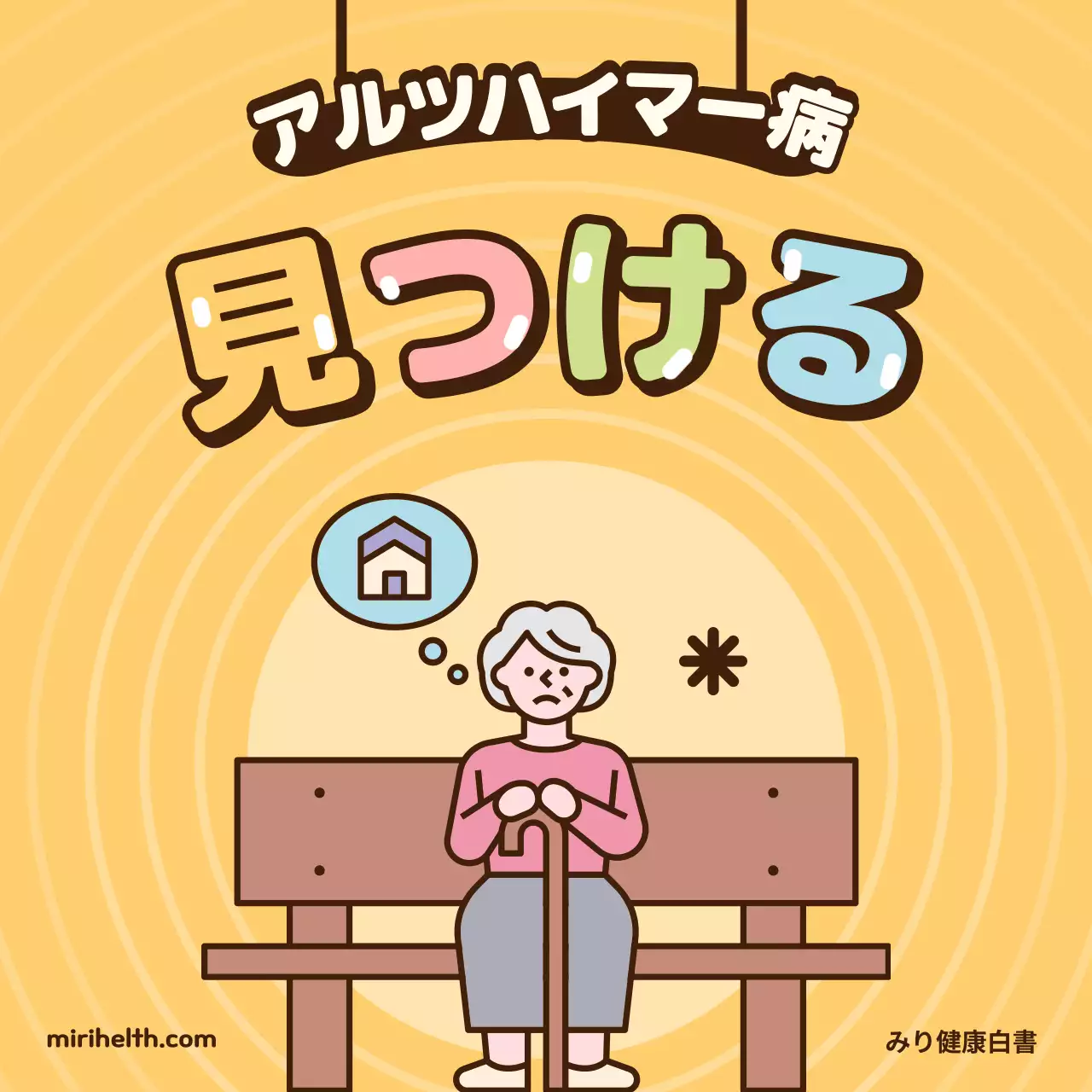 カラフル シンプル 健康 資料 Instagram カルーセル