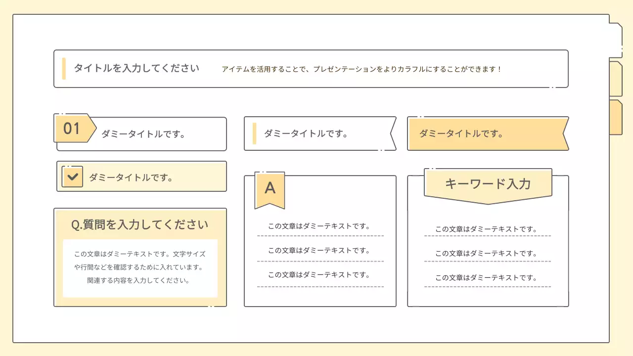 黄色のすっきりとしたシンプルなプレゼンテーションキット