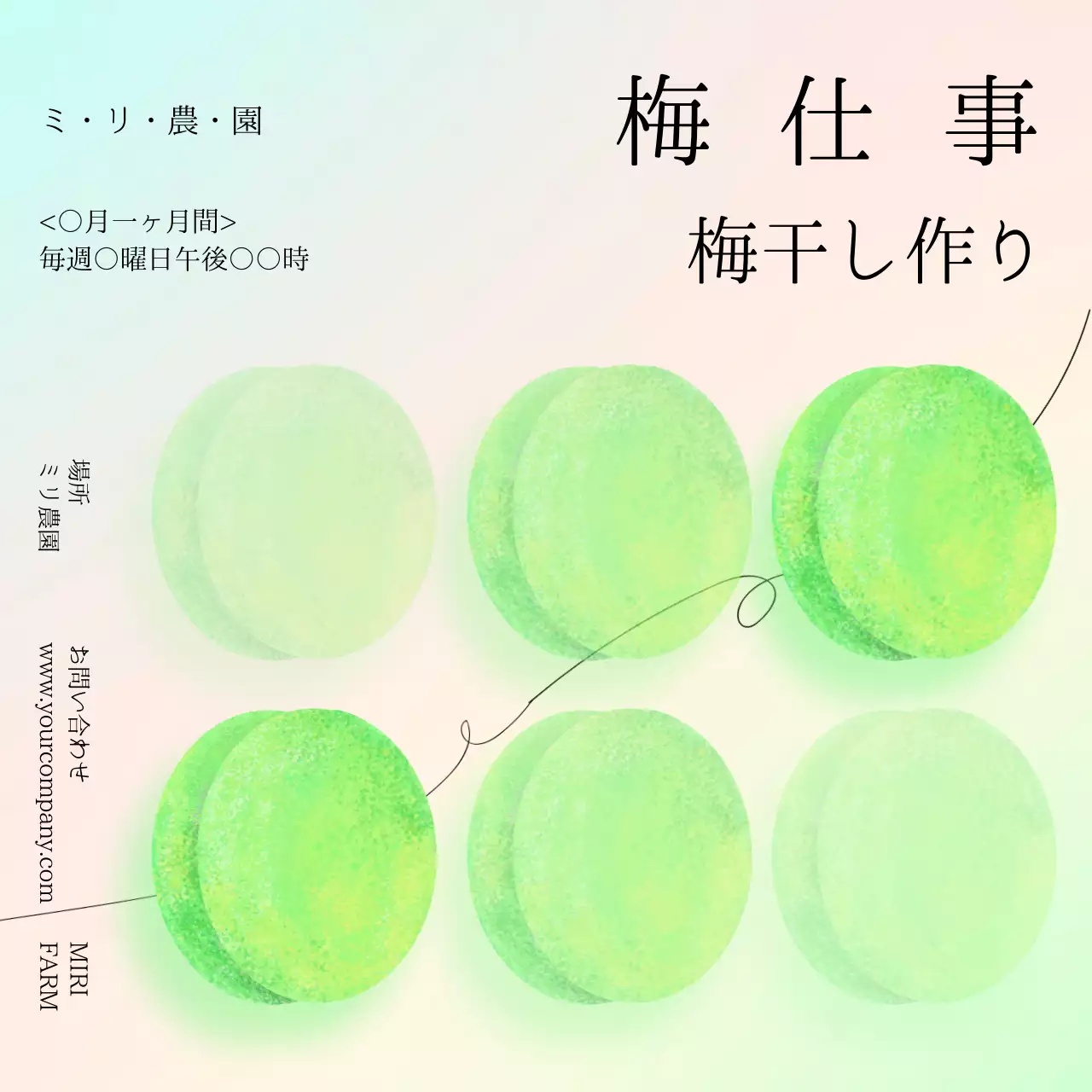 緑 シンプル イベント お知らせ SNS投稿 正方形