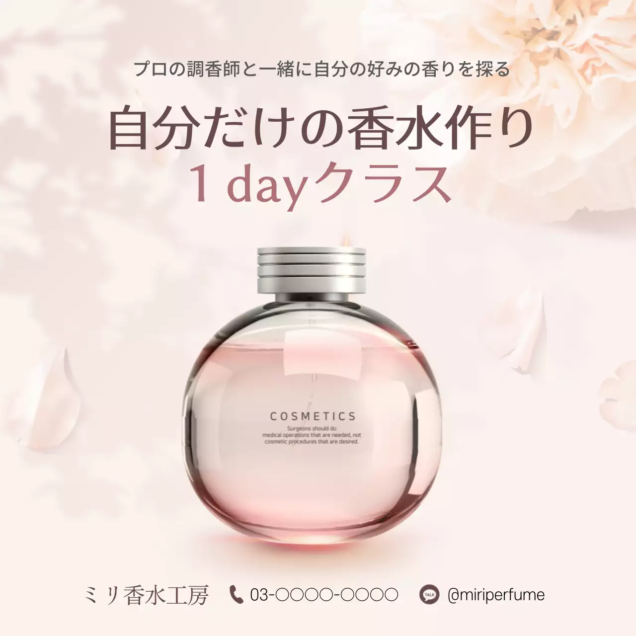 ピンク オシャレ 香水 広告 SNS投稿 正方形