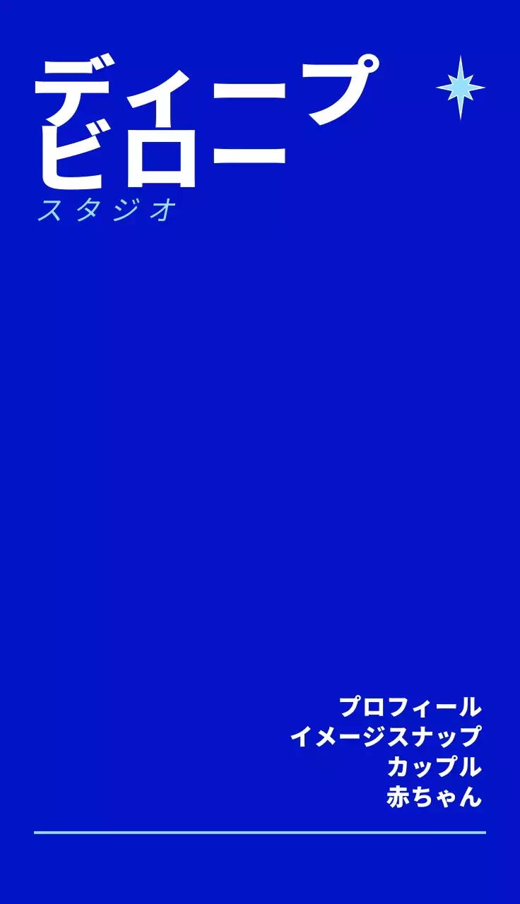 白と水色のキラキラとしたイラストのシンプルでシンプルな撮影スタジオデザイン