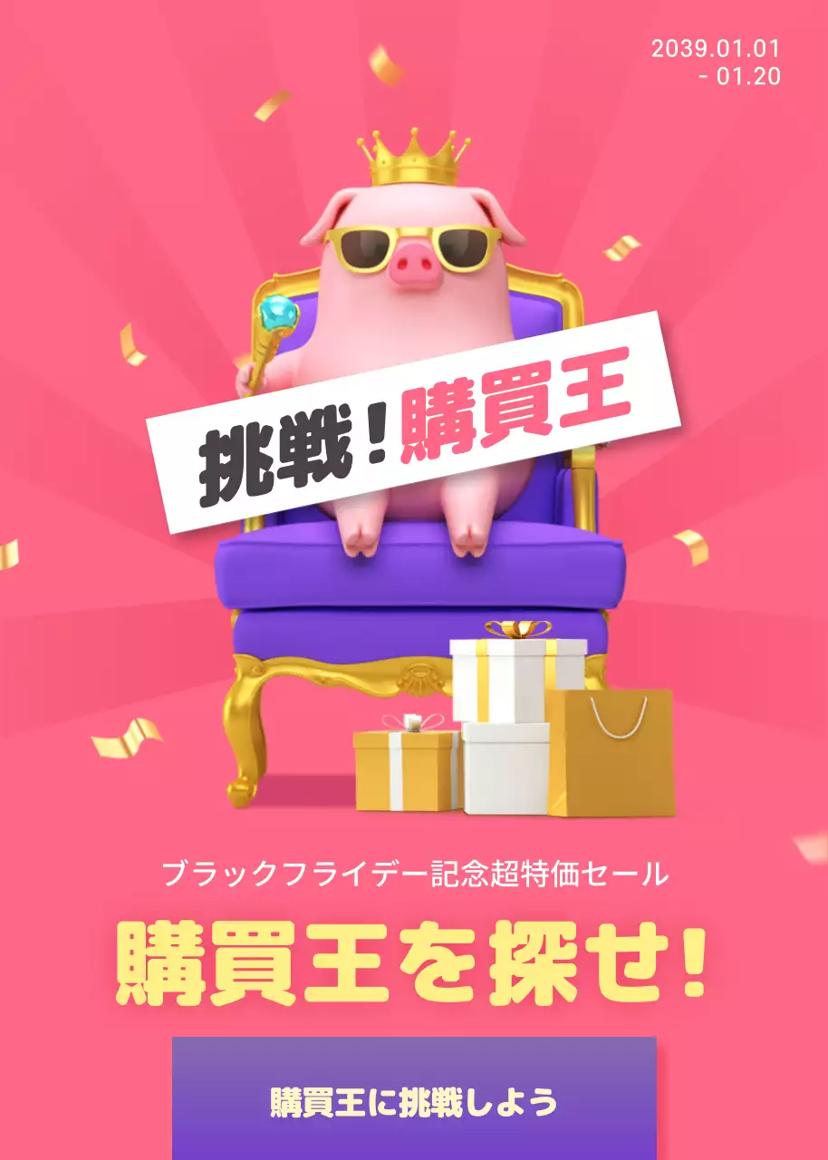 ピンク ポップ ショッピング ポスター ポップアップ