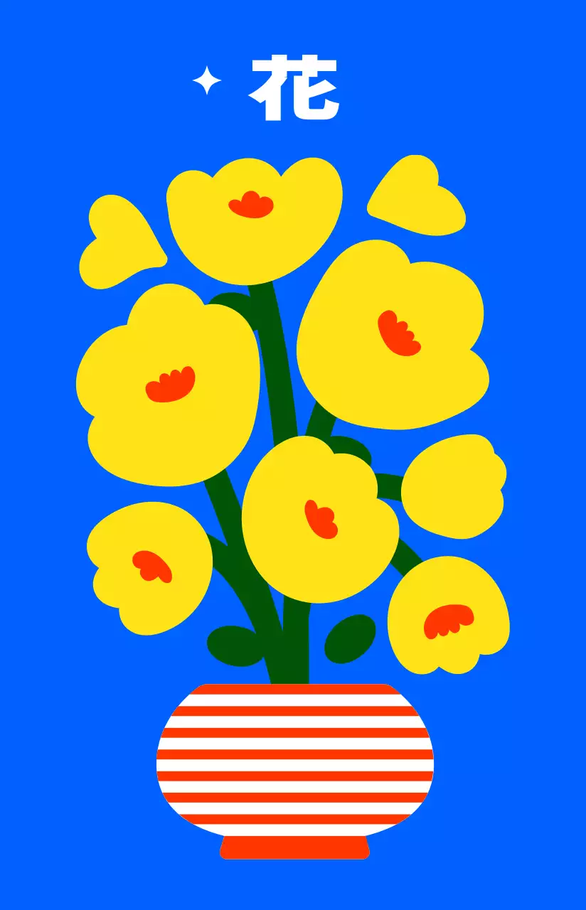 カラフルでキュートでヒップな花柄イラスト風パーソナルグッズ用