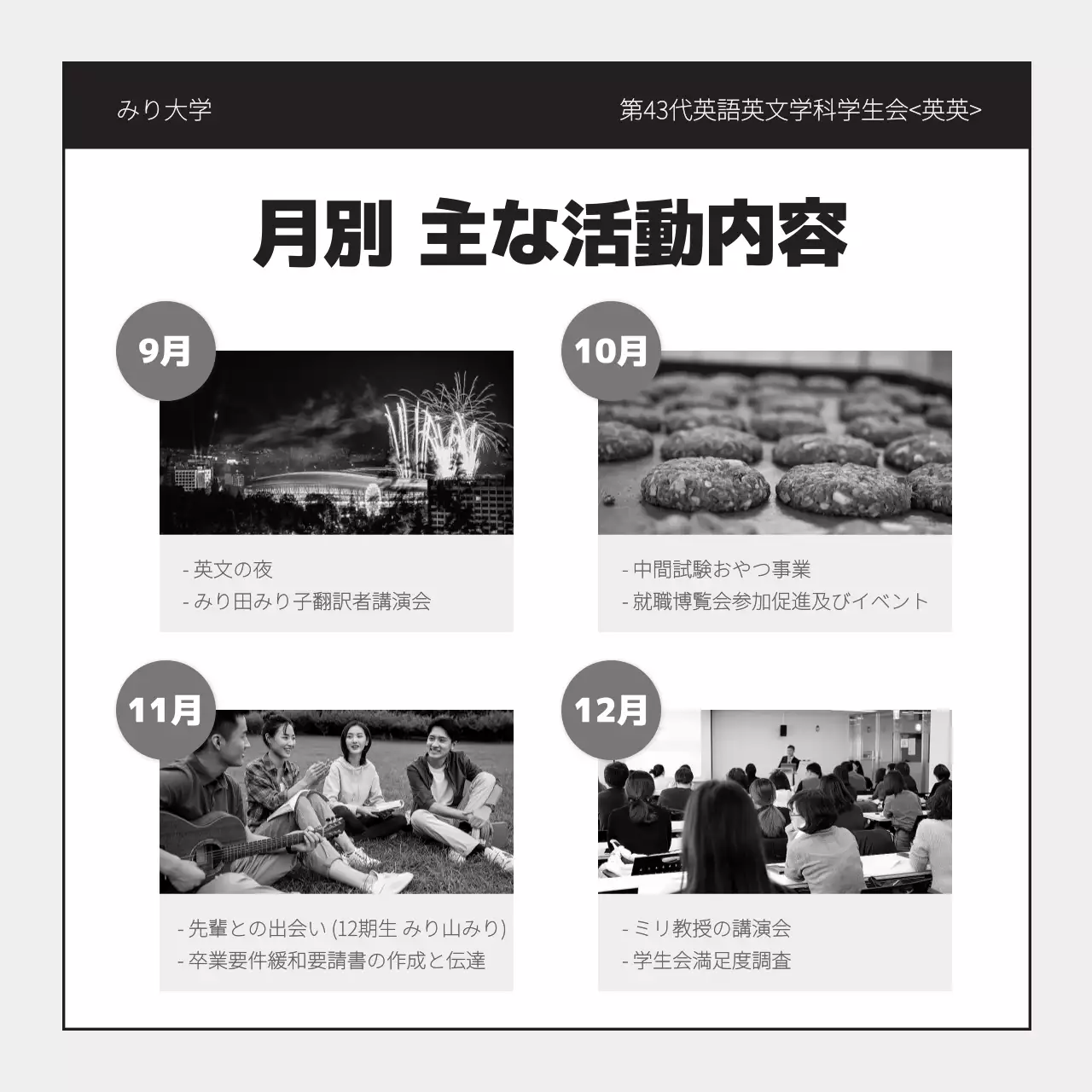 白黒 シンプル 大学 報告書 Instagram カルーセル