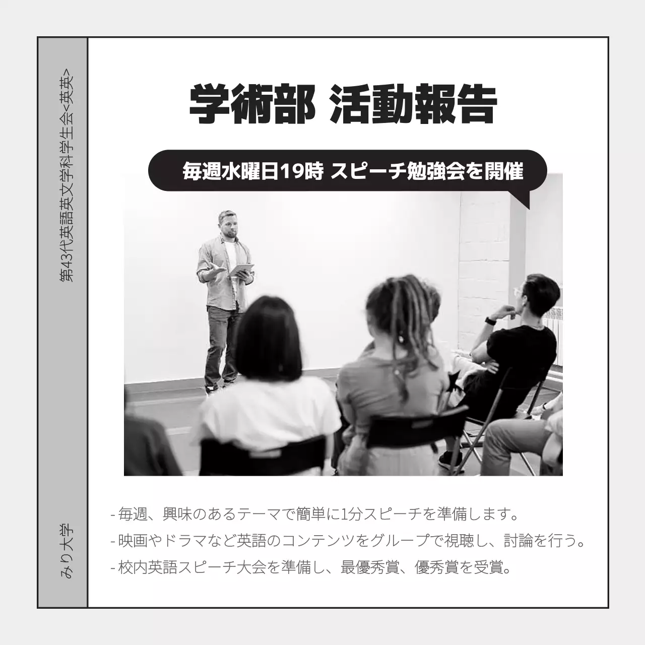 白黒 シンプル 大学 報告書 Instagram カルーセル