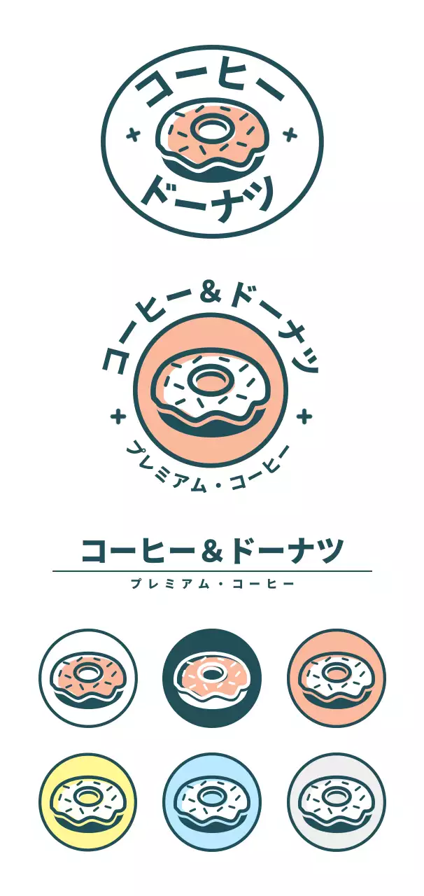 カラフルなカラーのシンプルなカフェアンブロゴタイプ