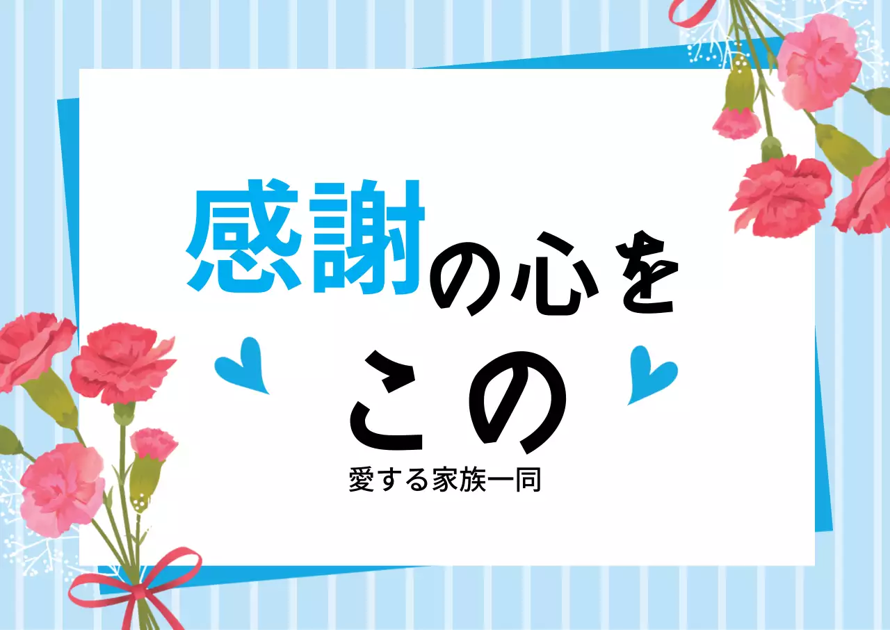 44794_ 가정의 달