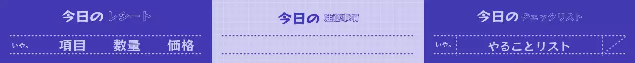 藍色と薄紫のシンプルなレシートコンセプトのパターン