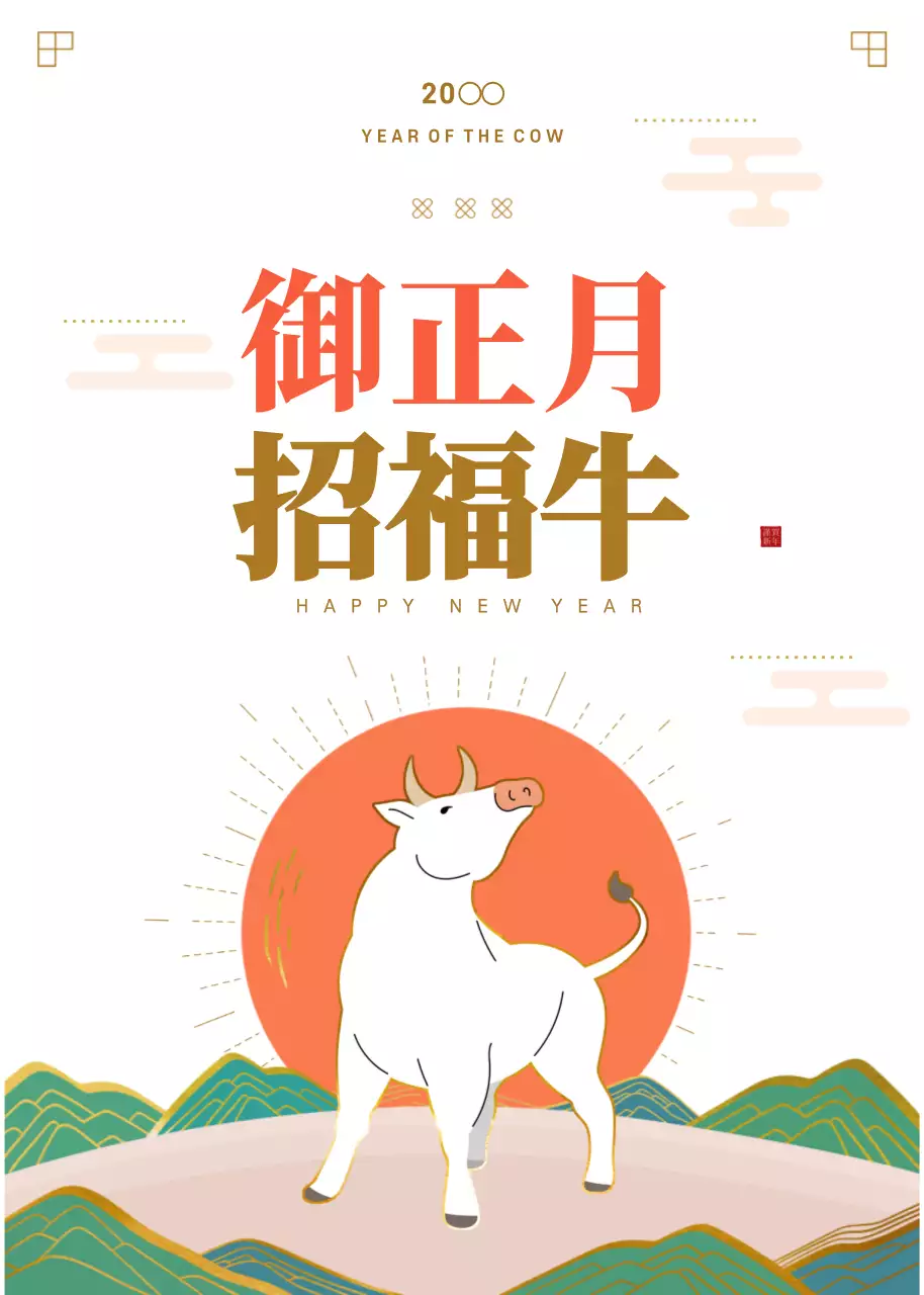 白 シンプル 新年 ポスター ポップアップ