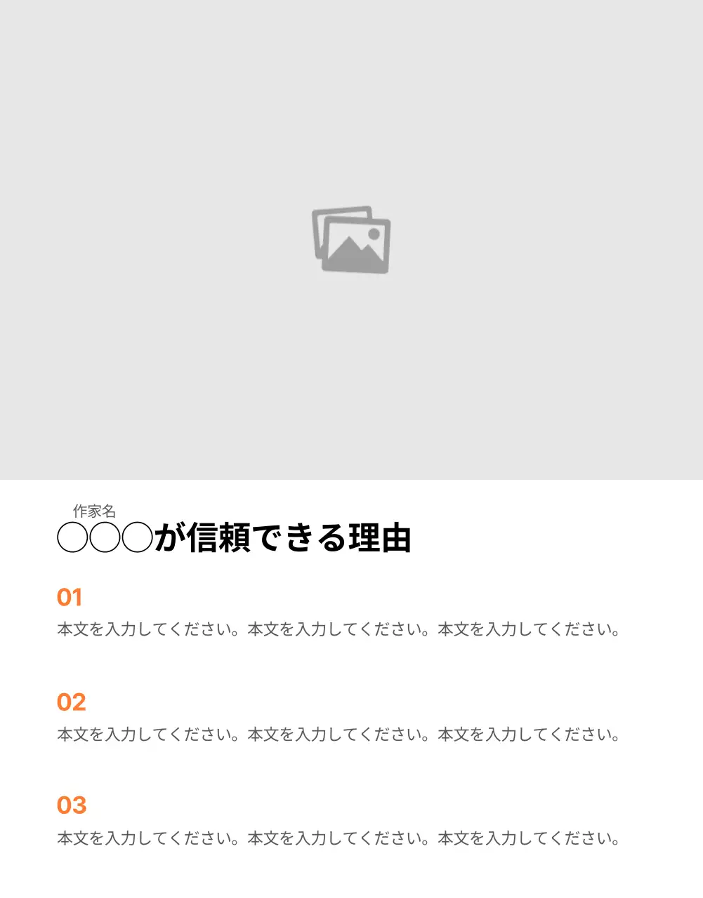 オレンジ シンプル テンプレート 資料 詳細ページ