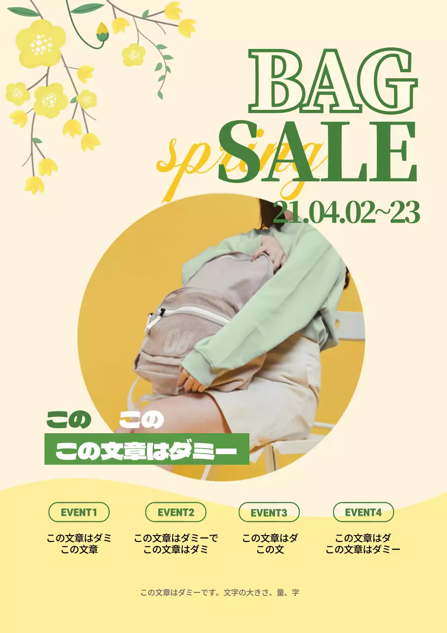 黄緑色の写真を強調したすっきりとした春のバッグ割引イベントのプロモーション