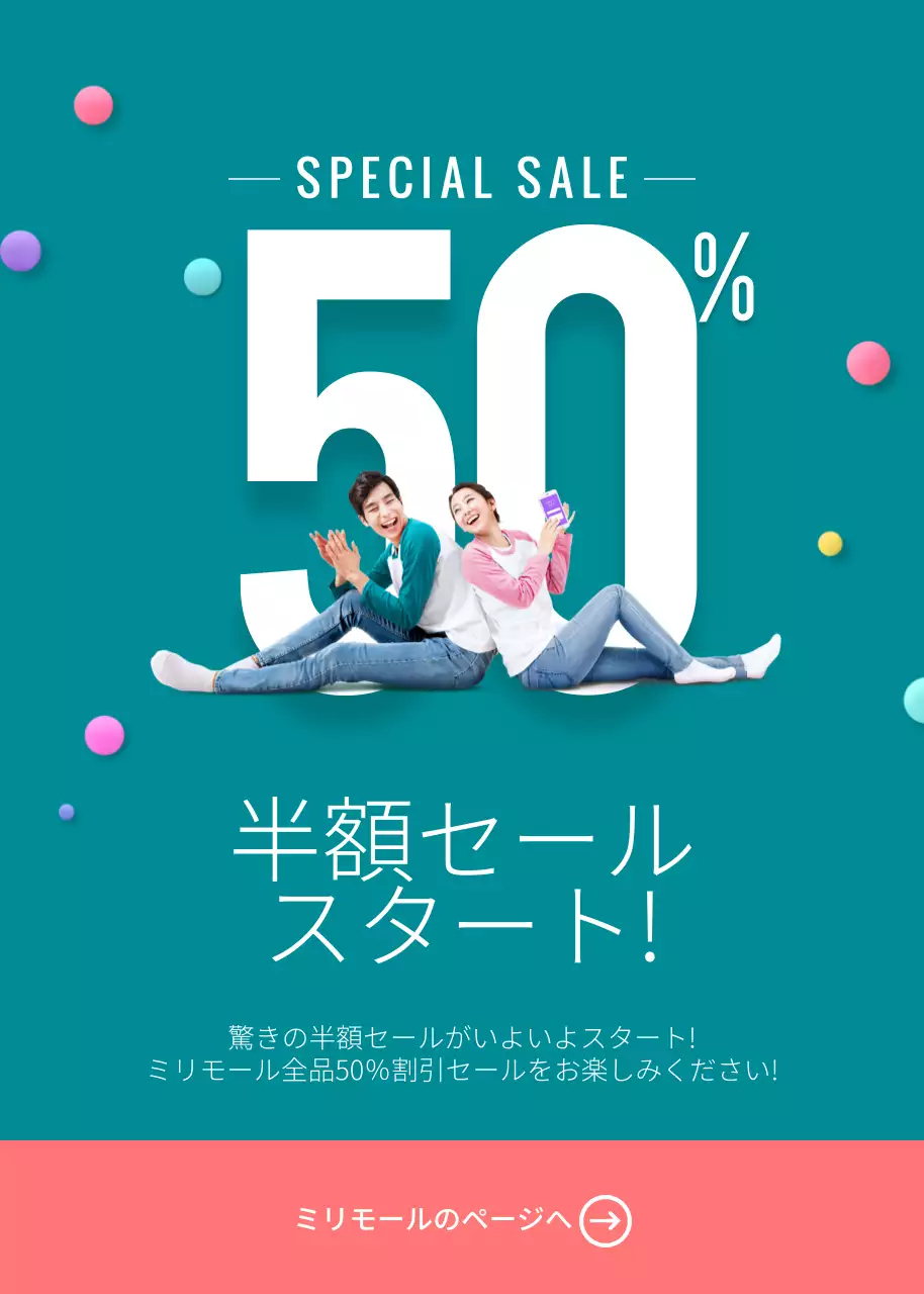 青 シンプル セール ポスター ポップアップ