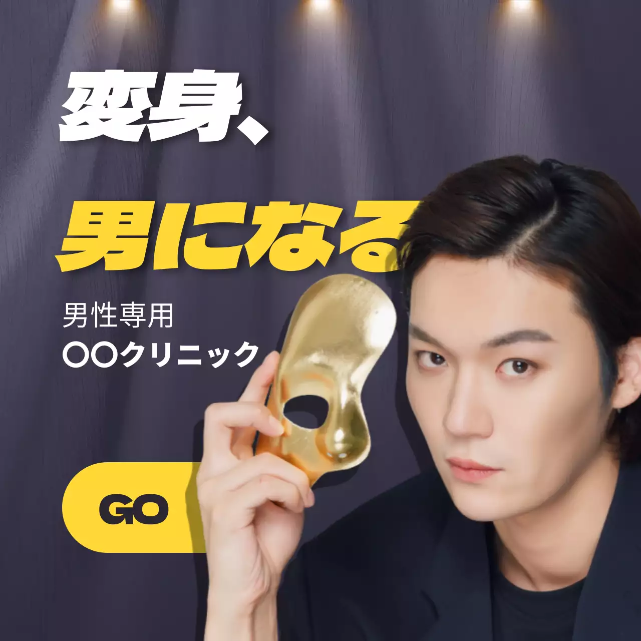 黒 モダン 美容 ポスター Instagram投稿