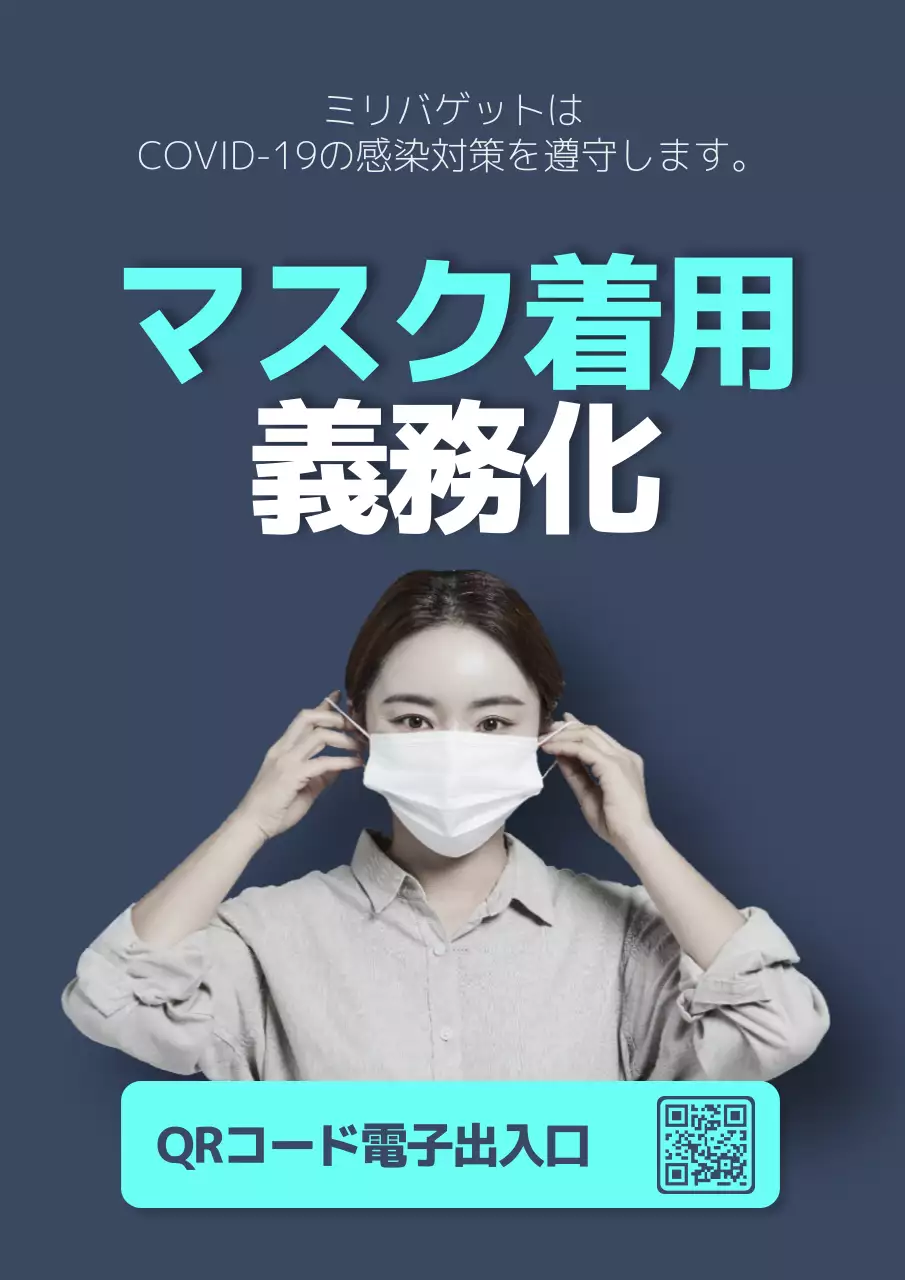 青 シンプル 健康 お知らせ ポスター