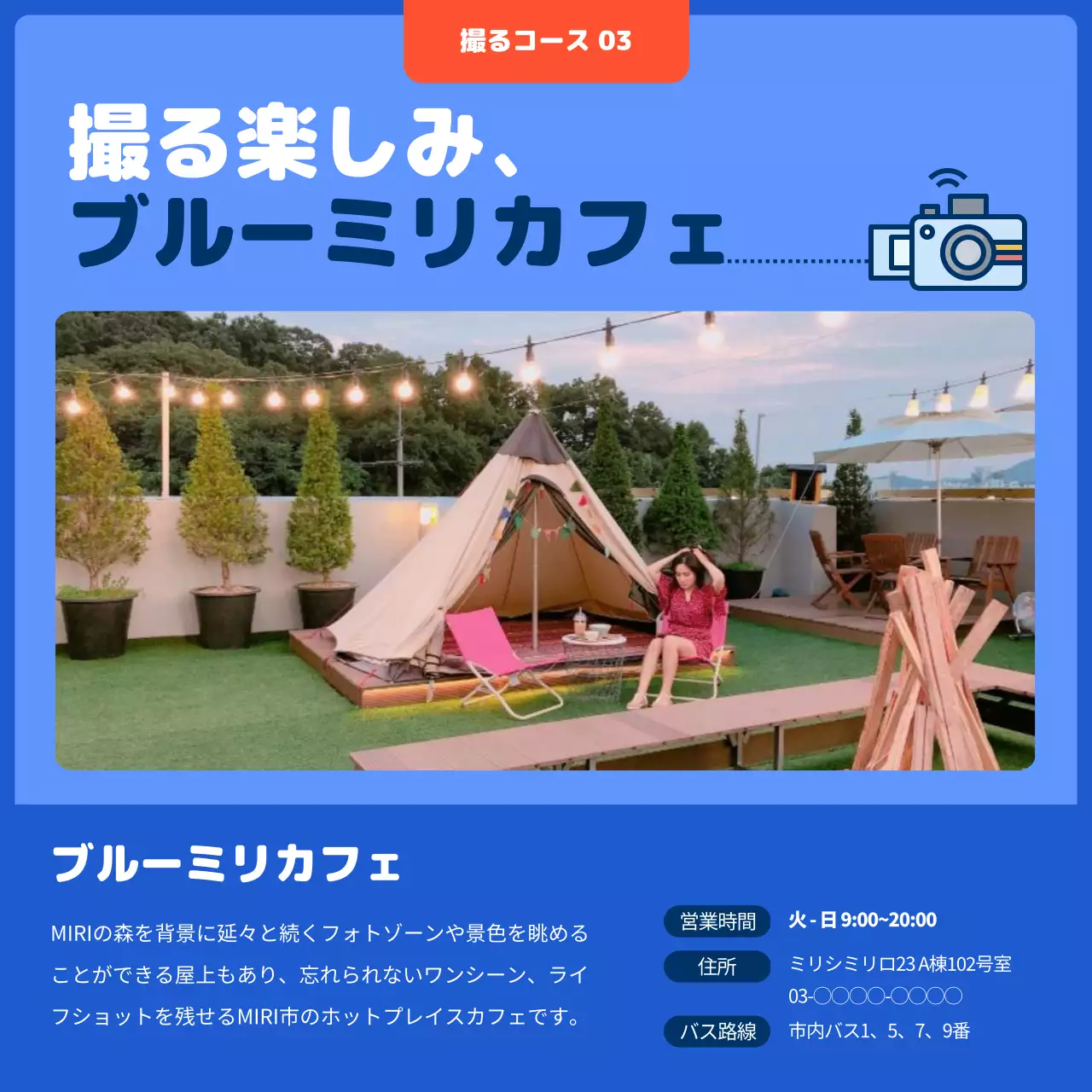 青 ポップ 旅行 パンフレット Instagram カルーセル