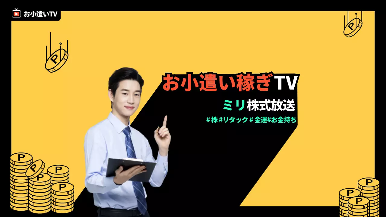 黄色 モダン テレビ番組 ポスター YouTube サムネイル