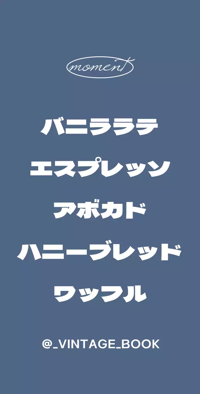 青い背景のヴィンテージなメニューが書かれたブックカフェの看板。