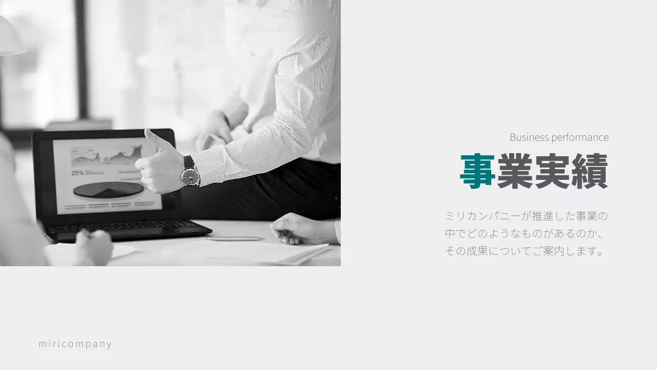 青 シンプル ビジネス 報告書 プレゼンテーション