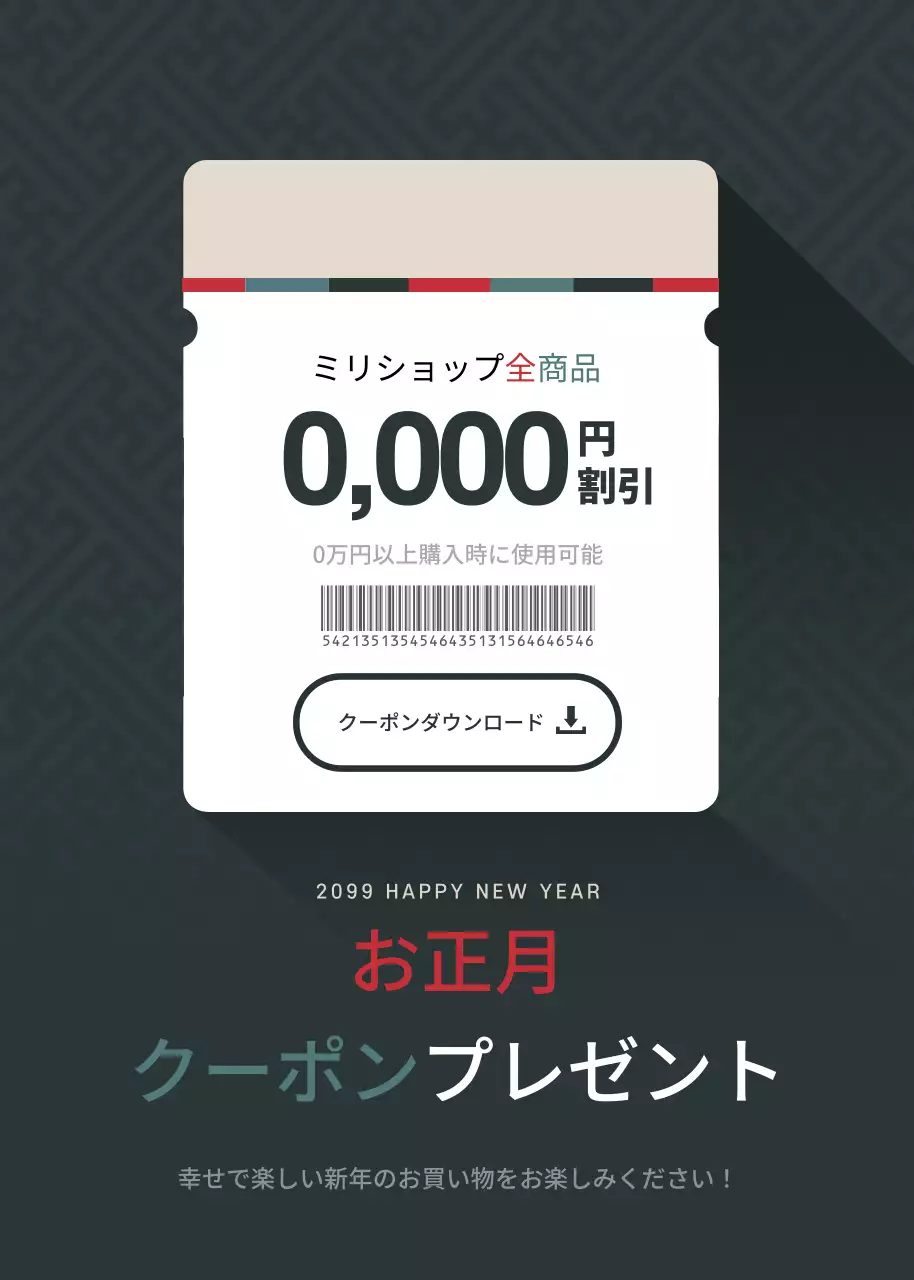 グレー シンプル クーポン お知らせ ポップアップ