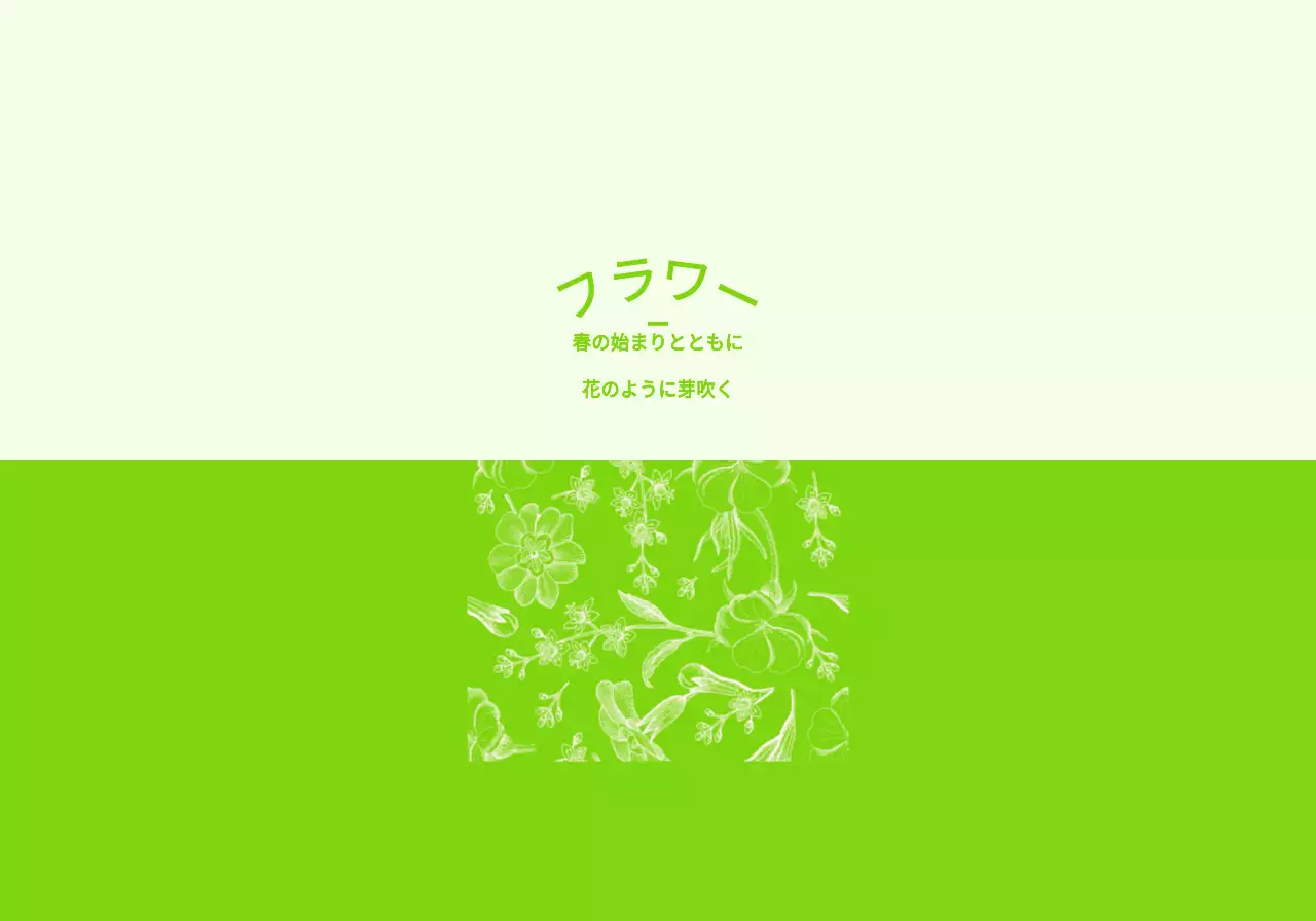 カラフルで鮮やかな色彩の感性豊かな花と葉のイラストパターンスタイルのパーソナルグッズ用