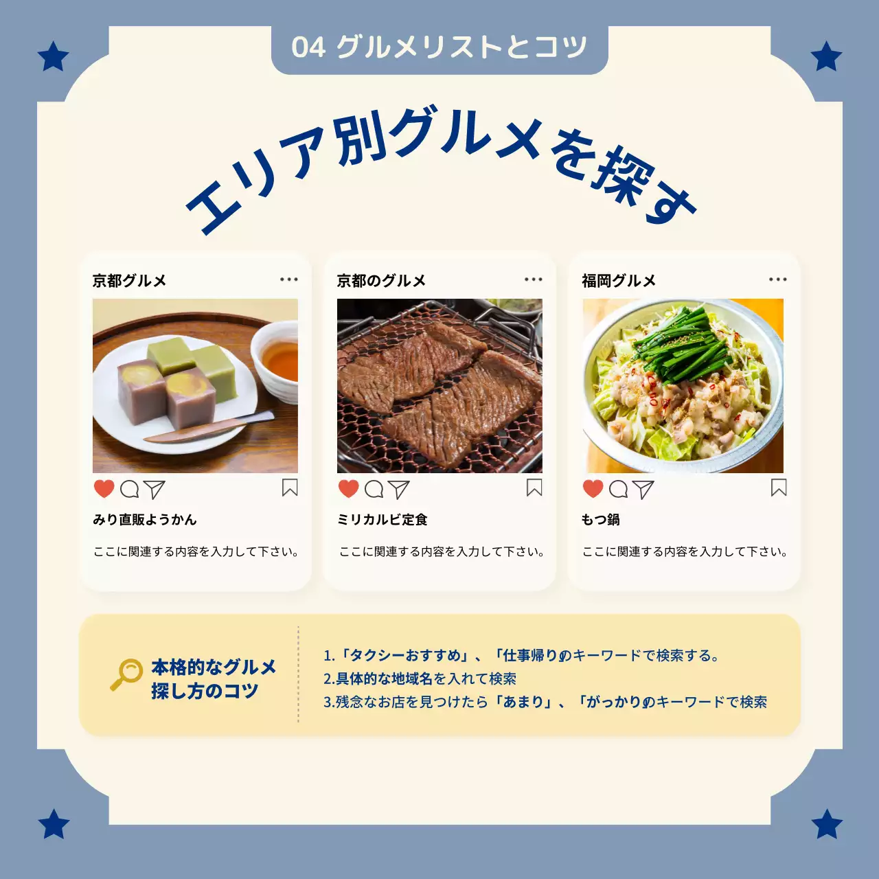 青 シンプル 旅行 企画書 Instagram カルーセル