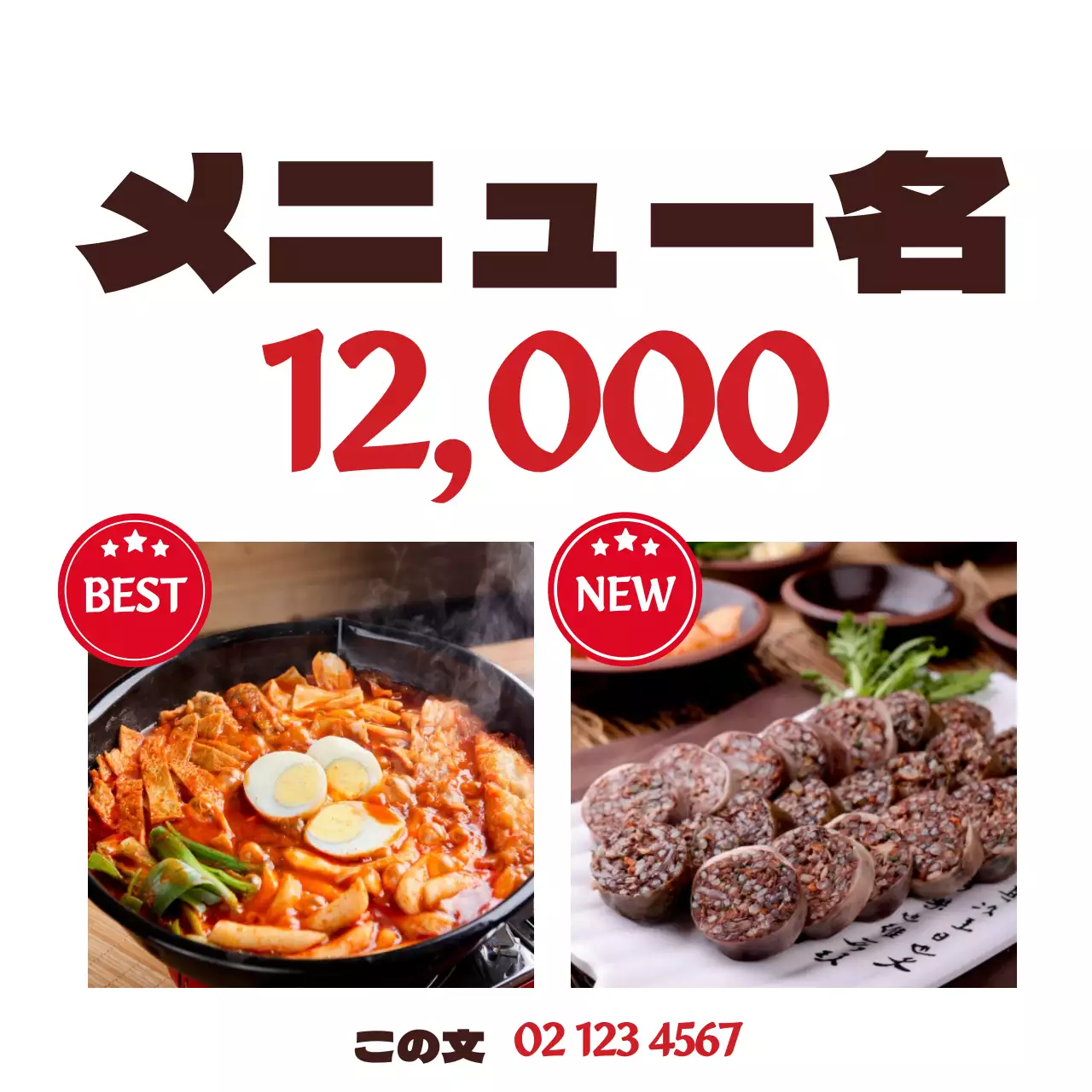 44425_お店メニュー木型