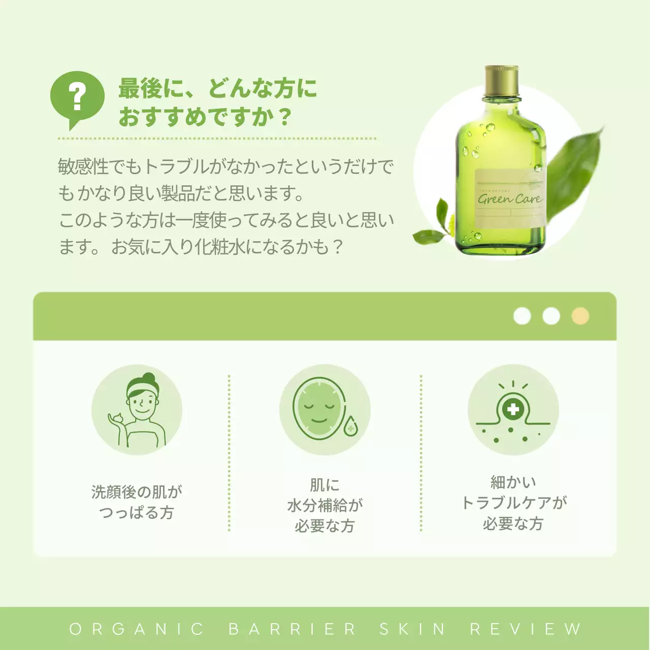 緑 オーガニック 化粧品 プラン Instagram カルーセル