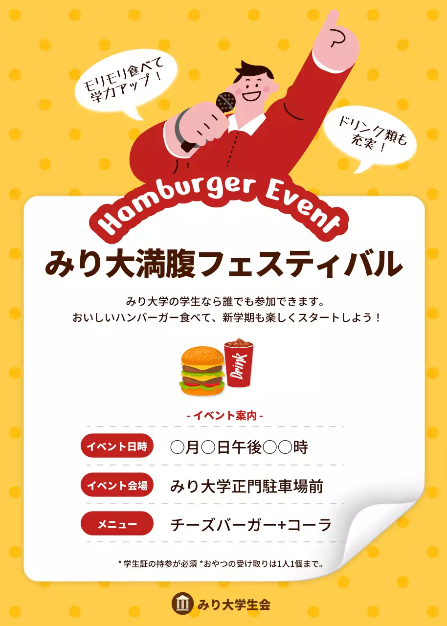 黄色 ポップ イベント ポスター ポップアップ