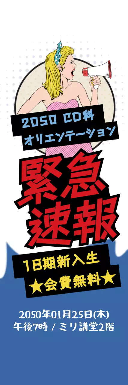 白黒 ポップ 緊急速報 ポスター ウェブバナー