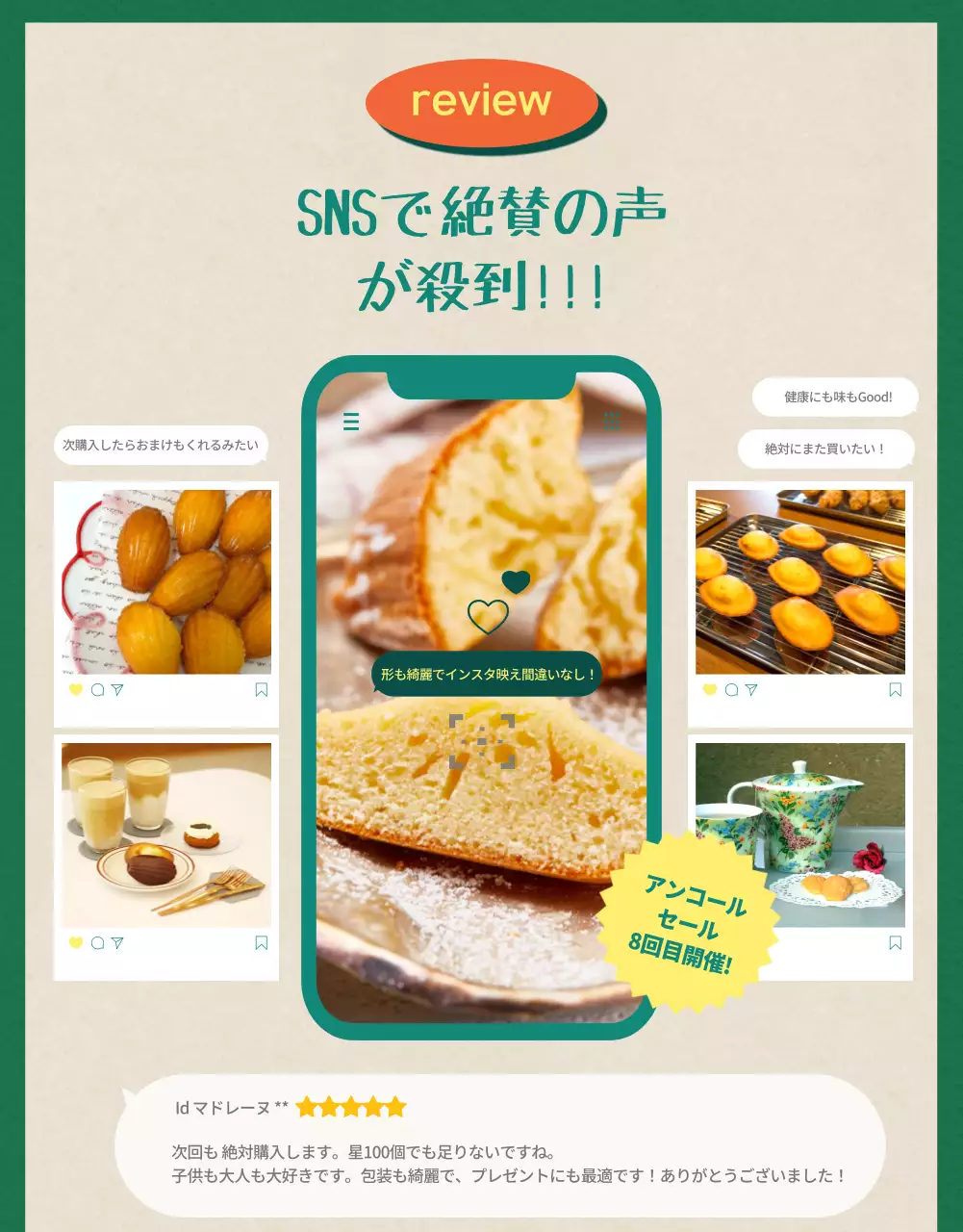 緑 ポップ ベーカリー メニュー 詳細ページ